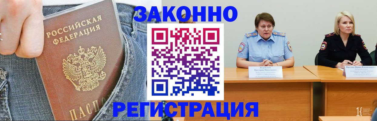 временная регистрация надежно в Иркутской области