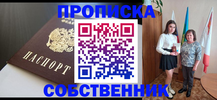 временная регистрация в Иркутской области