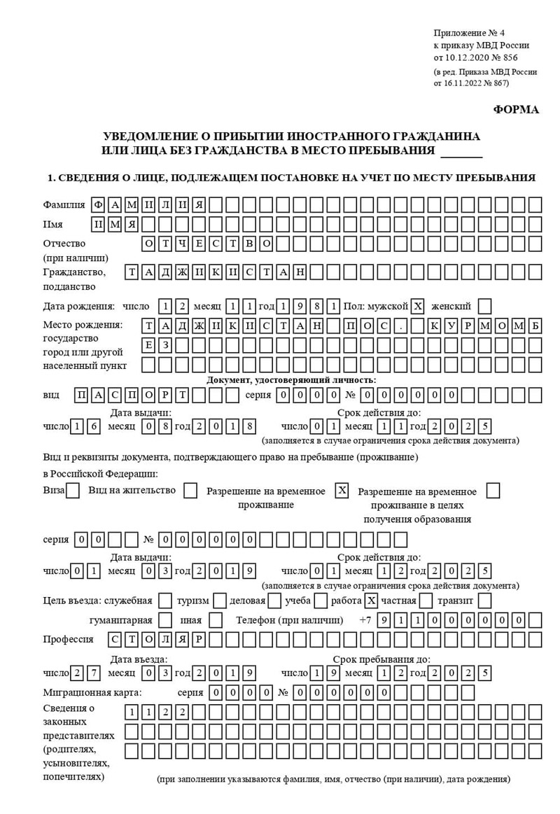 временная регистрация в Иркутской области временная регистрация в Иркутской области